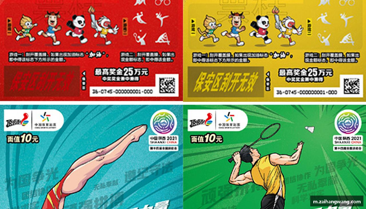 激情体验，体育生活